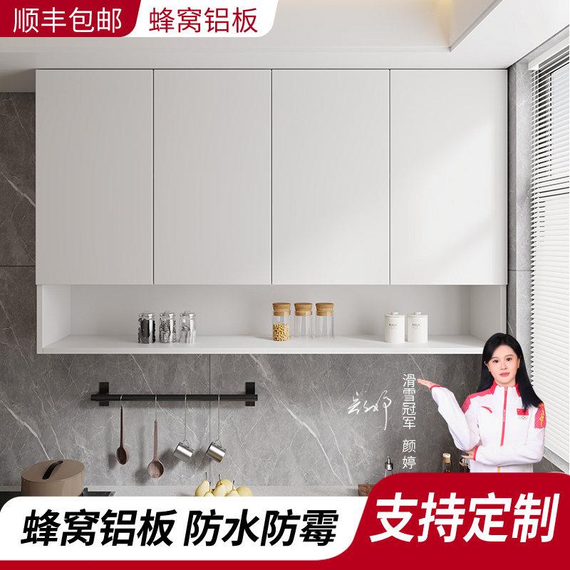 厨房防水防霉铝蜂窝板吊柜收纳壁柜化妆室阳台收纳柜铝合金柜定制