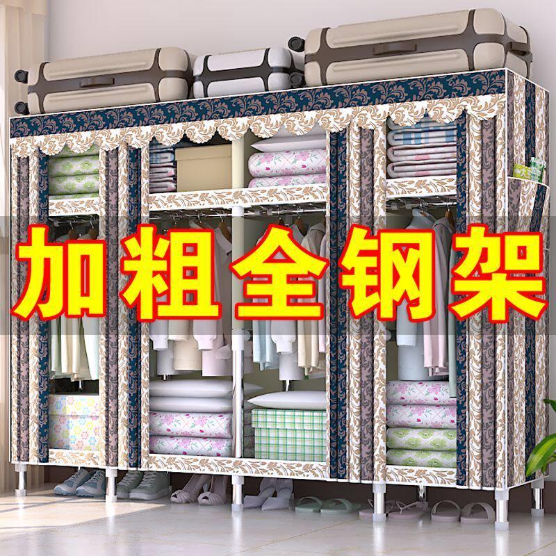 布衣柜简易衣柜非实木收纳架钢管加粗加厚加固钢管架子牛津布衣橱