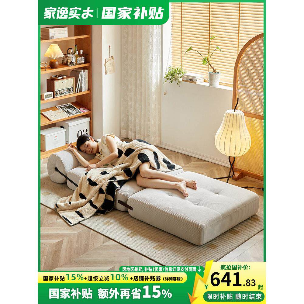 单人沙发床折叠两用榻榻米客厅可睡可躺豆腐块小户型模块懒人沙发
