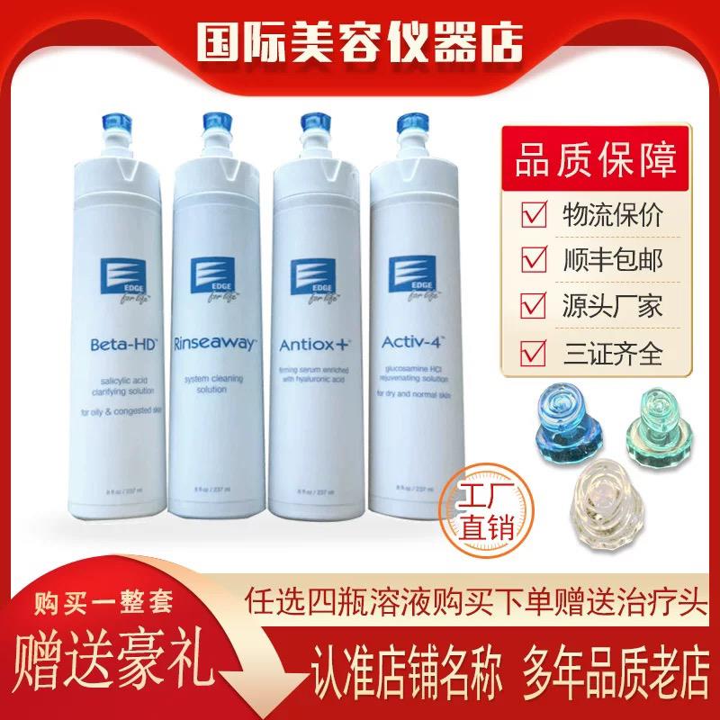 海飞秀溶液二代水飞梭保湿补水净颜水润焕颜调理设备清洗液仪器头