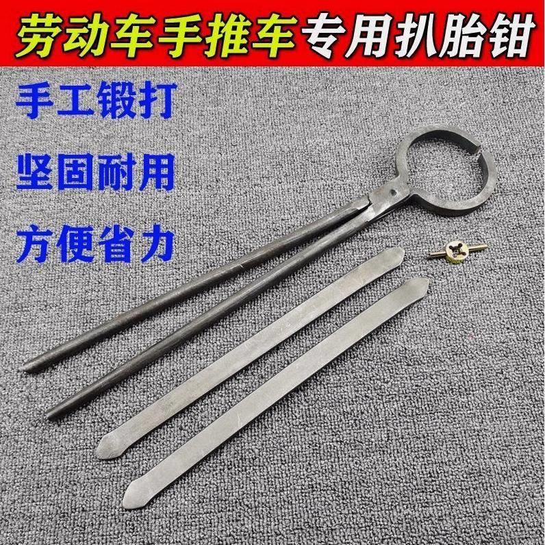 德国进口电动车扒胎钳子翻斗车手推车撬棍起胎钳拔胎钳撬轮胎钳剥