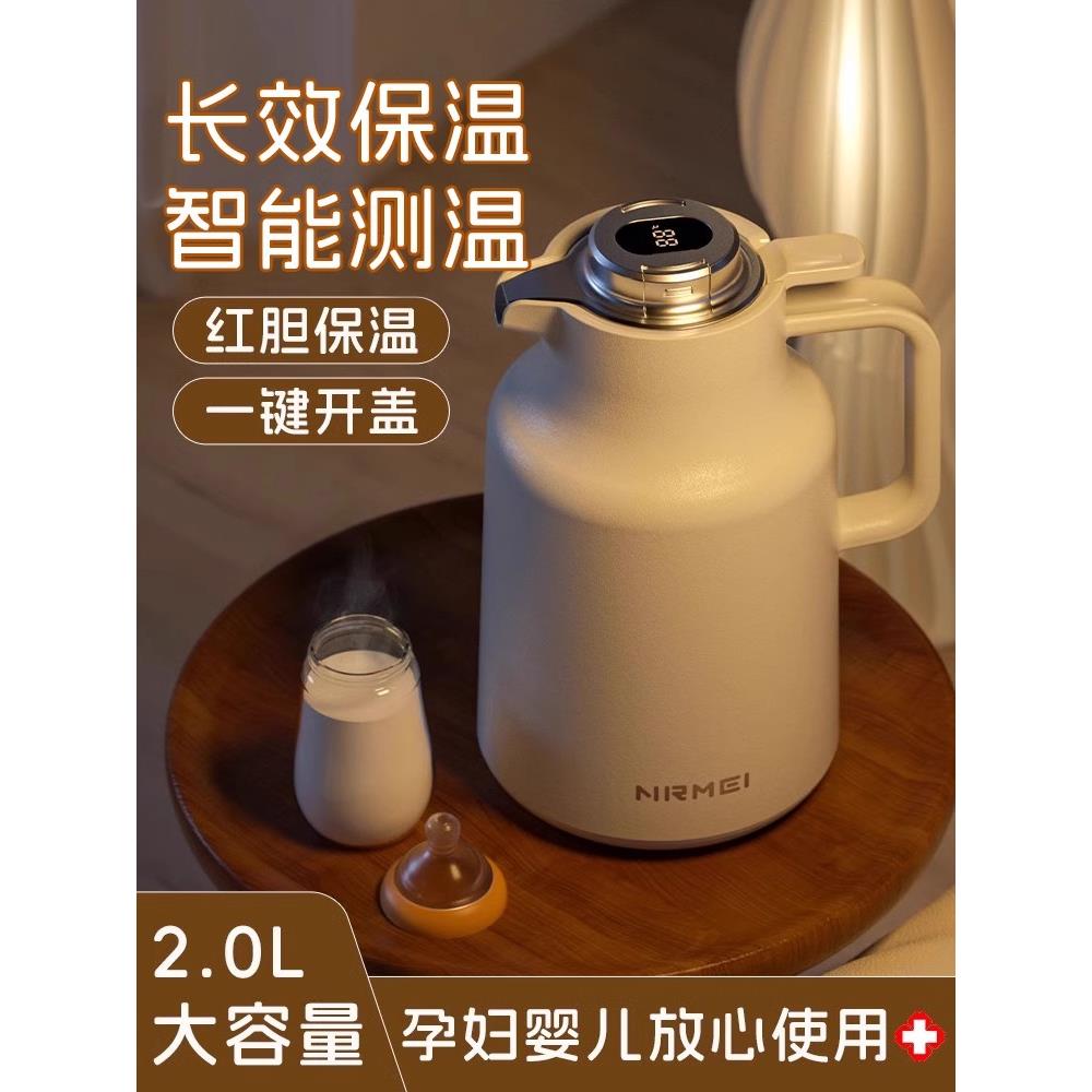 德国保温壶家用大容量暖水壶玻璃内胆2L温显长效保温杯瓶轻奢高档