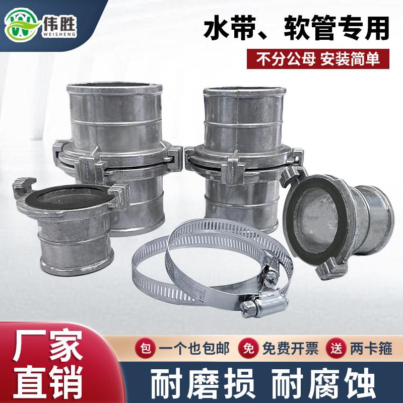 农用铝合金浇地水带活接头喷灌快速配件大全消防灌溉一寸软管水管