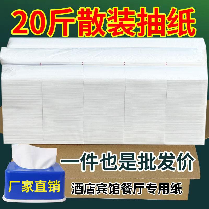 散装抽纸餐巾纸饭店专用便宜餐厅纸巾批 发纸巾餐饮实惠装卫生纸