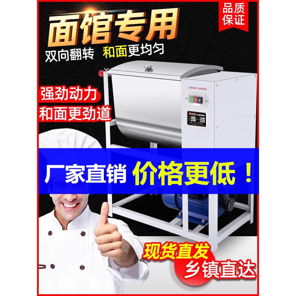 和面机商用25公斤50斤15公斤全自动不锈钢揉面打面机电动面粉搅拌
