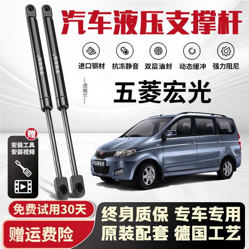 适配五菱宏光S3S1V后备箱液压杆汽车支伸缩杆顶杆后背尾门弹簧原