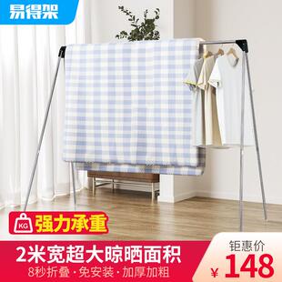 易得架晾衣架落地折叠室内阳台室外晾晒架不锈钢家用被子晾晒衣架