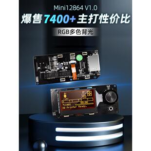 BIGTREETECH MINI12864 LCD显示屏3D打印机voron2.4 主板DIY配件