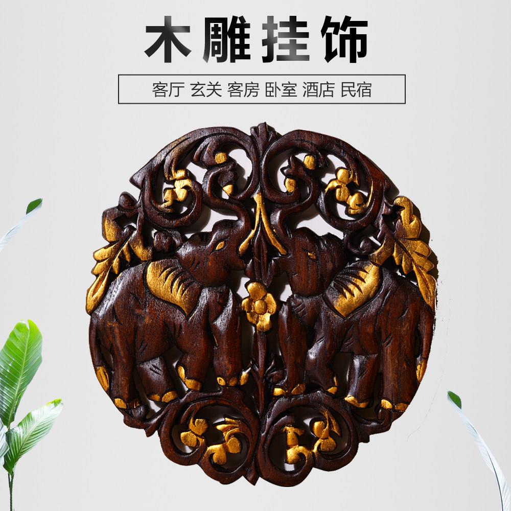 泰国进口东南亚木雕大象复古家居装饰画挂件壁挂玄关沙发背景墙饰