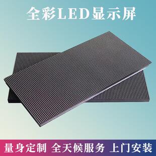 全彩LED显示屏户外广告P1.86小间距P2P2.5会议室舞台室内电子屏幕