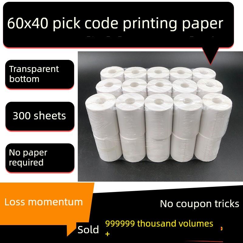 菜鸟驿站标签打印纸60X40X300三防热敏标签纸取件码妈妈驿站快递