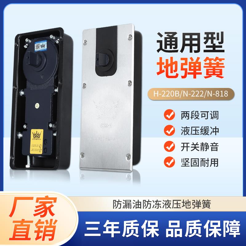 玻璃门地弹簧H-220B无框有框玻璃门地弹簧配件木门地弹璜通用型