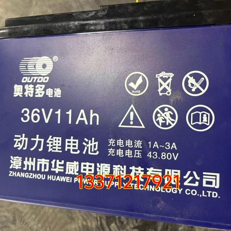 OUTDO奥特多电池36V11AH动力锂电池36V17AH应急照明电源柜36V34AH