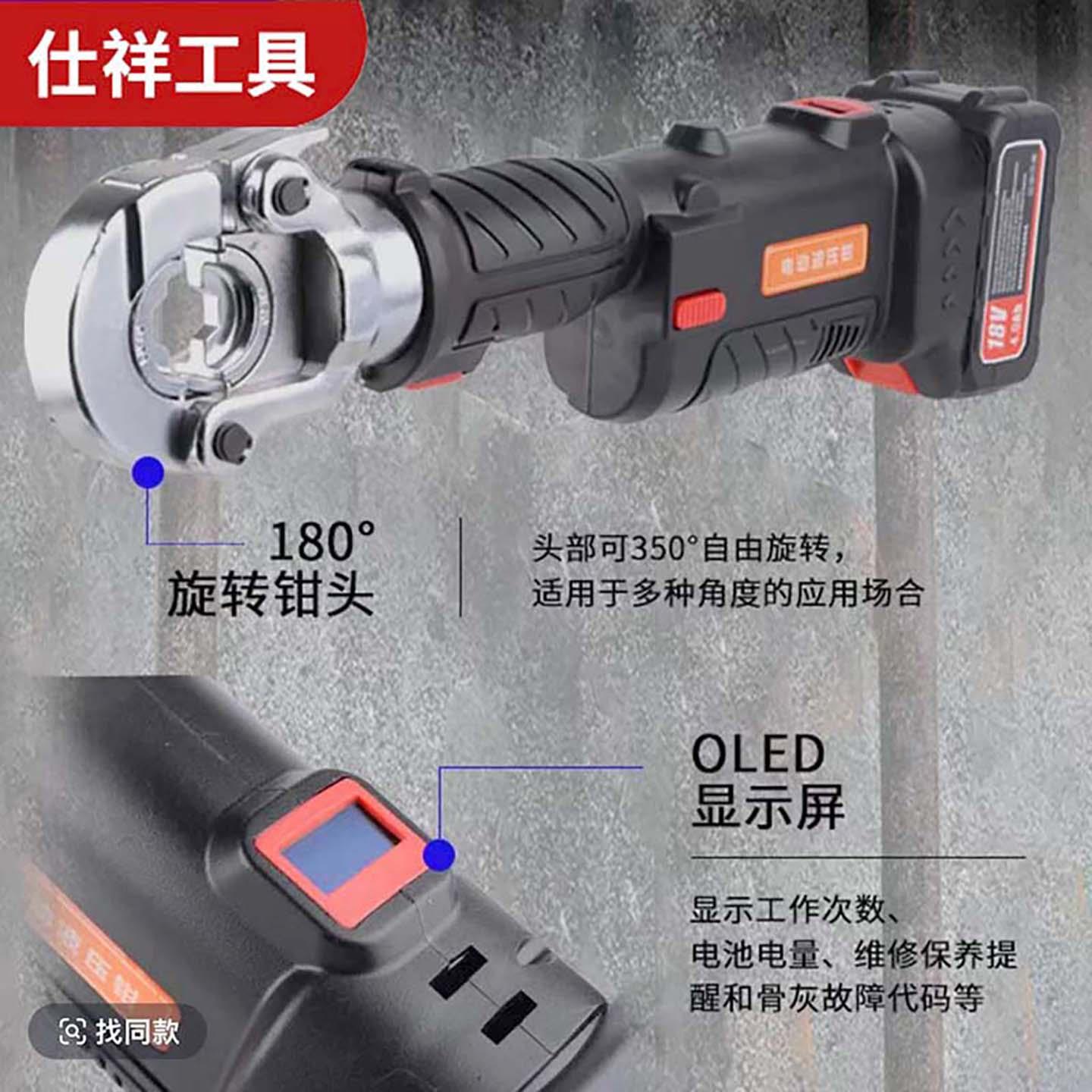 电动液压钳锂电充电式压线钳180°旋转钳头LED显示屏电动电工工具