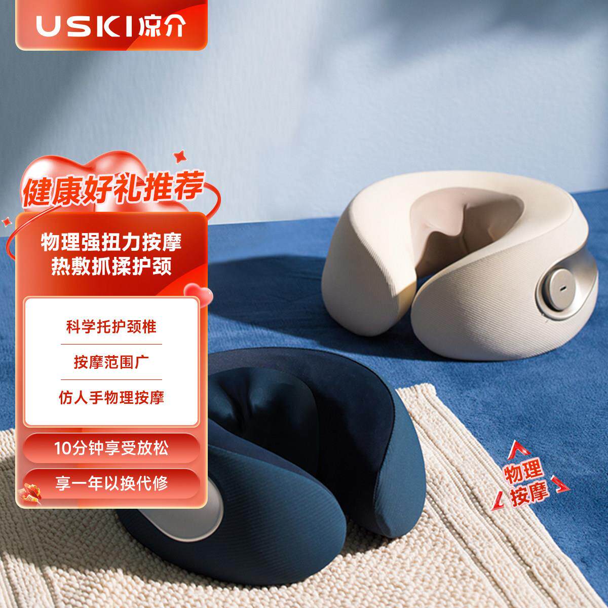 凉介MT01颈椎按摩器家用加热揉捏脖子电动肩颈部按摩仪送礼物