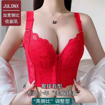 前扣加宽侧收副乳厚杯内衣女聚拢调整型无钢圈文胸防下垂上托矫正