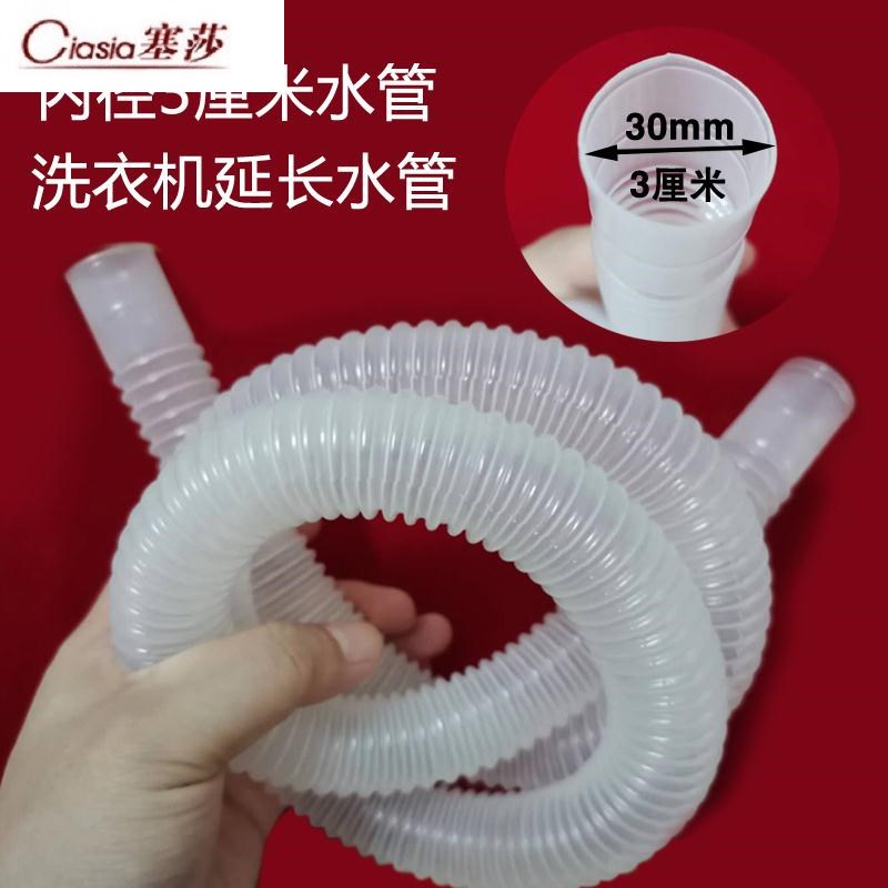 内径20mm水管洗衣机排水管18mm25mm下水管空调排水管波纹管30mm管