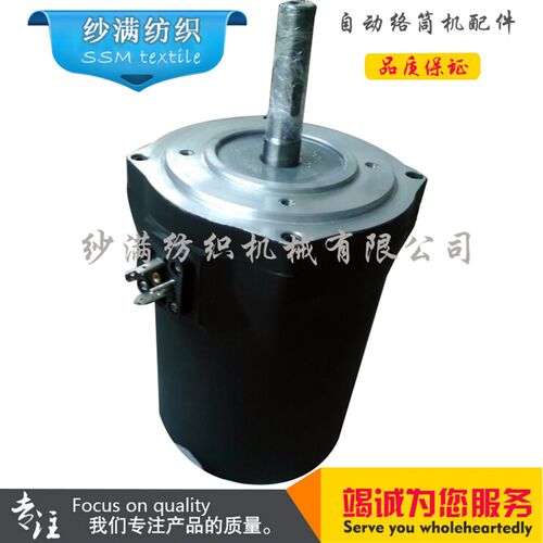 好货青岛宏大萨维奥espero槽筒电机4028.1875.50/0自络筒配件