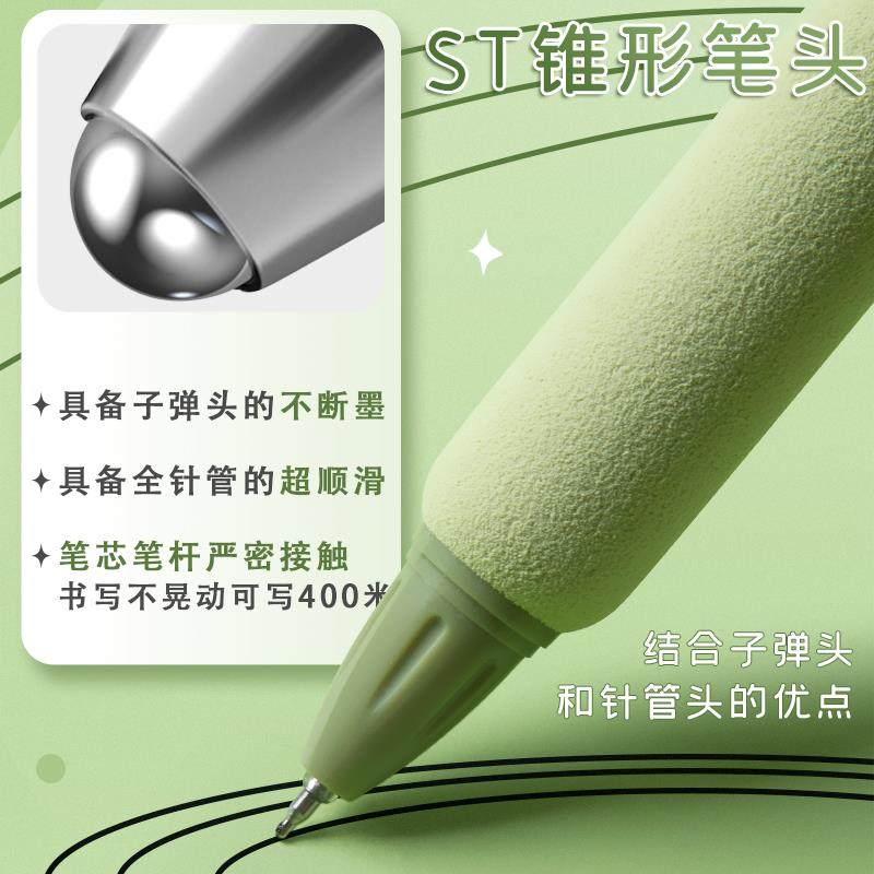 【2023新款来袭】欧包笔握按动速乾中性笔ST笔头ins高颜值刷题笔