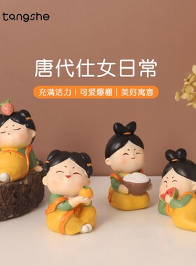 好货古风唐仕女小摆件可爱少女心家居装饰品创意中式玩偶礼物桌面