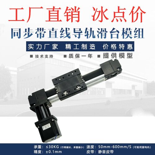 新品z三轴线性模组直线导轨滑台同步带十字电动数