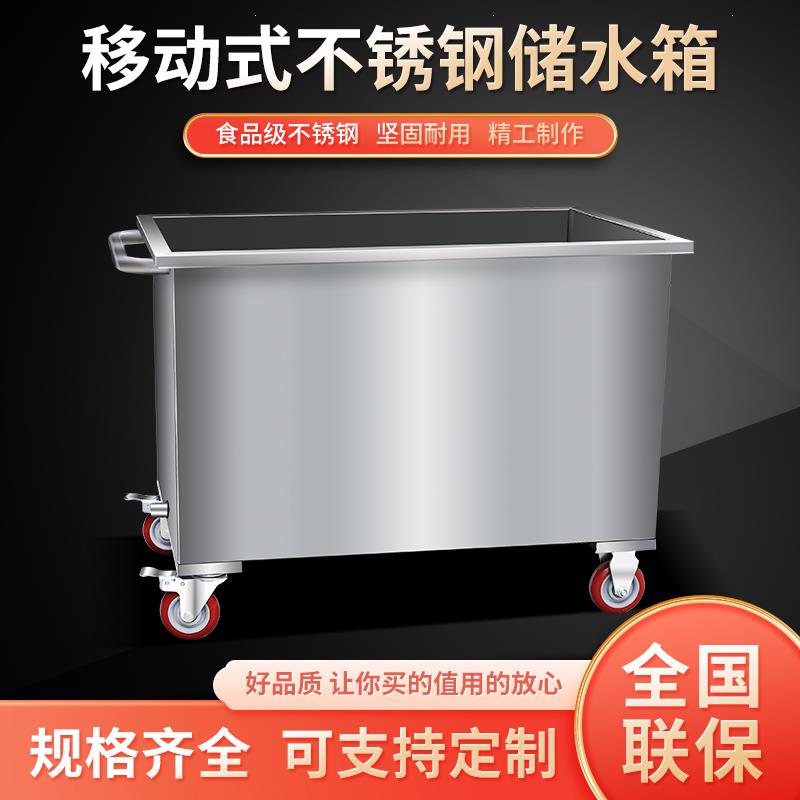 好货长方形不锈钢水箱储水桶储物箱滑轮箱工业加厚卤肉304特大号