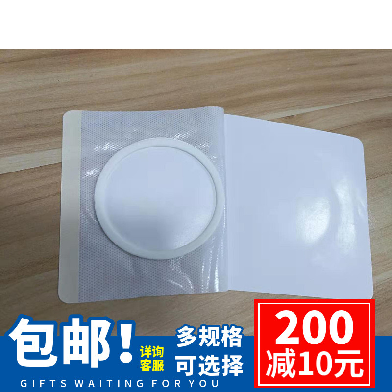 极速100片白色无纺布加圈大膏药布膏药贴 防渗黑三伏贴空白胶布金