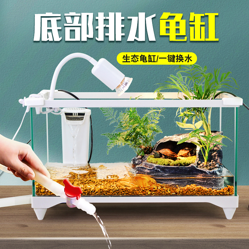 乌龟缸鱼缸底排造景带晒台别墅饲养箱玻璃养龟盆专用缸家用生态大