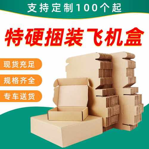 特硬长方形纸箱电子产品服装快递打包装彩色纸盒小批量定制