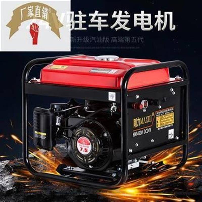好货。新品24V伏驻车空调柴油uu发电机 车用小型直流充电货车汽油