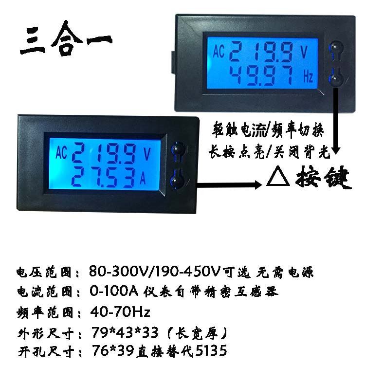 新品厂销新AV29多功能数显液晶交流电力监测仪表交流电压表模块电
