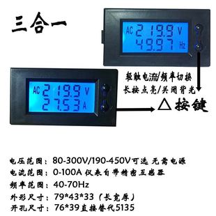 新品厂销新AV29多功能数显液晶交流电力监测仪表交流电压表模块电