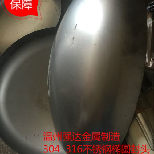 极速304不锈钢1000椭圆封头工业堵头冲压封头1100 1200 1300旋压