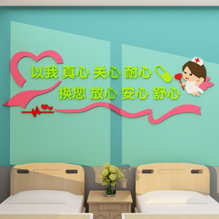 护士站工作台导值班室医院文化墙面贴纸科室诊所装饰3d立体背景墙