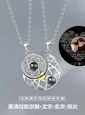 The projection and necklace languages I love you couple