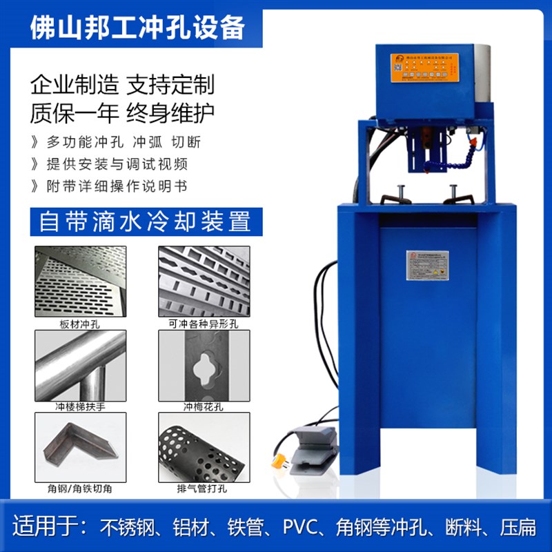好货不锈钢防盗网液压冲孔机磨具多功能电动自动冲弧打孔机器模具