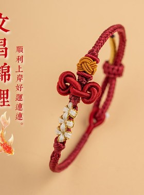 手工手链编织绳好运礼物文昌结小红绳编织红手绳男生女生情侣手链