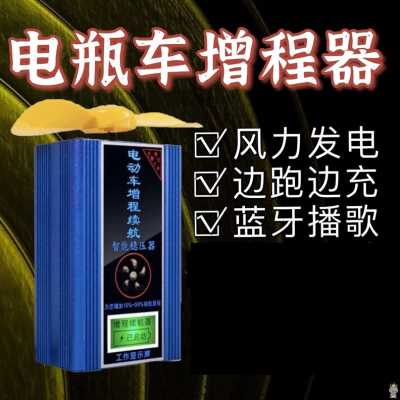 好货厂销高端三车轮增程o6发电机48v器0v7奢华