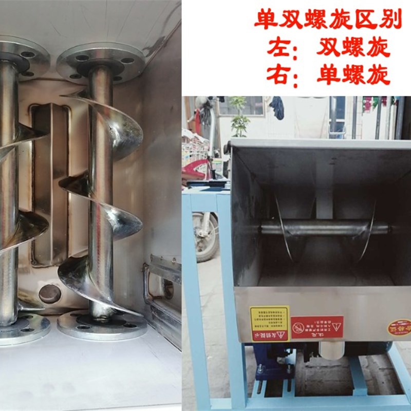 全自动商用小型洗面机凉皮机家用和面洗面筋一体机双螺旋洗面浆机