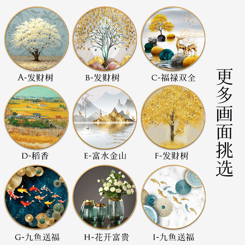 圆形玄关装饰画寓意好的发财树挂画现代轻奢高级简约餐厅壁画客厅图片