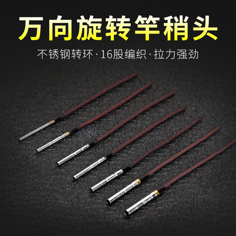 新竿稍绳360度万向竿稍转环旋转杆稍头竿梢护线绳鱼竿竿稍头 杆稍