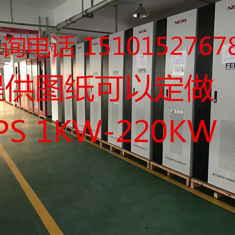 EPS应急电源3kw单相应急照明EPS3KW主机质保一年提供图纸可以定做