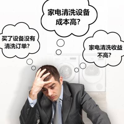 好货荣匠家电清洗设备油烟机空调热水器多功能一体高温高压蒸汽清