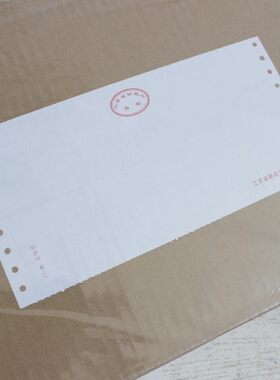 极速空白打印凭证纸 241-1-A 电脑针式打印纸W-12 江苏省统一监制