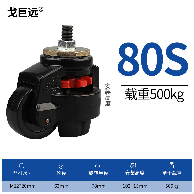 福马轮60FS水平调节万向脚轮GD80F三角板CGR51-60UK92-300F600F