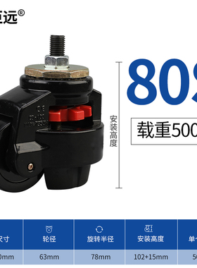 福马轮60FS水平调节万向脚轮GD80F三角板CGR51-60UK92-300F600F