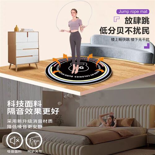 好货圆形跳绳减震垫隔音瑜伽垫防滑室内跳绳静音垫加厚家用室内跳