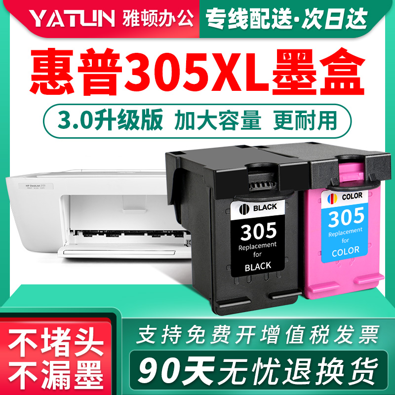 适用HP惠普305XL墨盒DeskJet可加墨2320墨水2620 2300 2710 2720