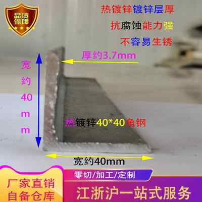 包邮零切 3# 4# 5# 6.3#三角钢货架角钢 角铁镀锌角铁 热镀锌角钢