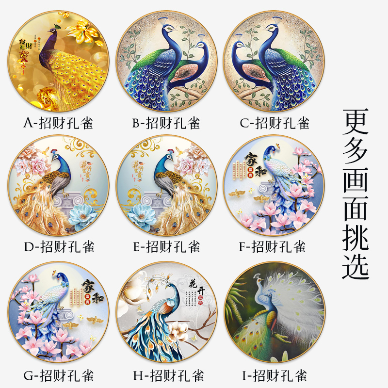 吉祥蓝孔雀开屏图凤凰挂画圆形装饰画玄关画现代轻奢客厅壁画高档图片